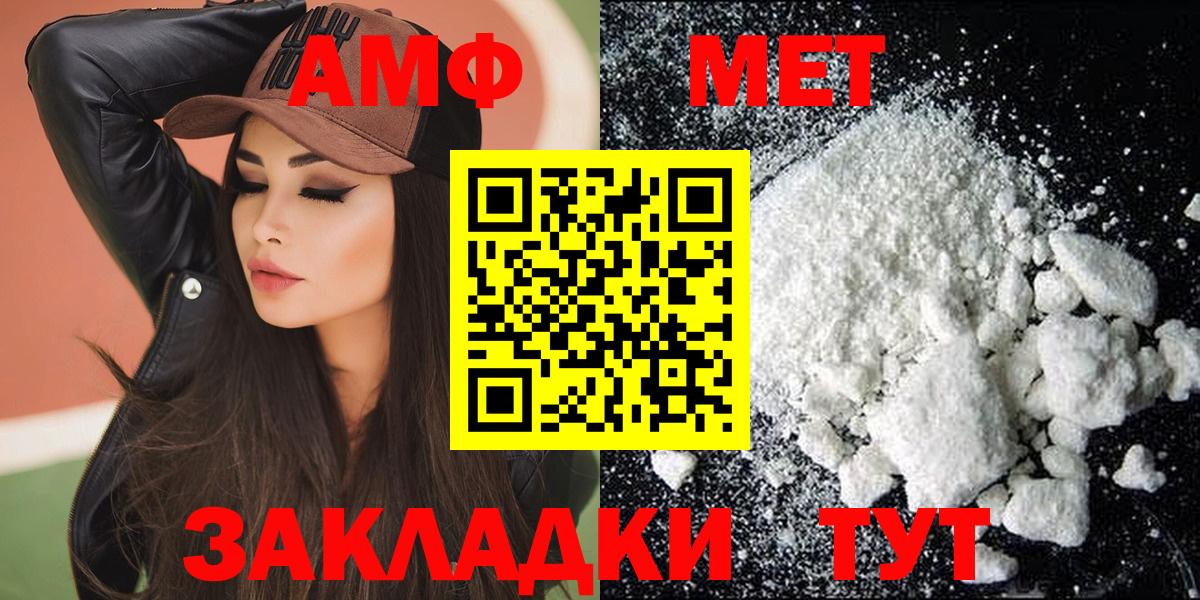 АМФЕТАМИН  блэк спрут сайт  Вход с VPN  Барабинск  Amphetamine  Amphetamine Premium 