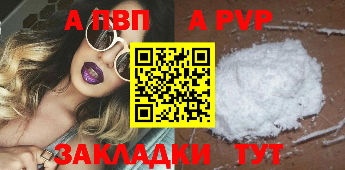 A-PVP  A-PVP СК КРИС  Вход с VPN  Барабинск 
