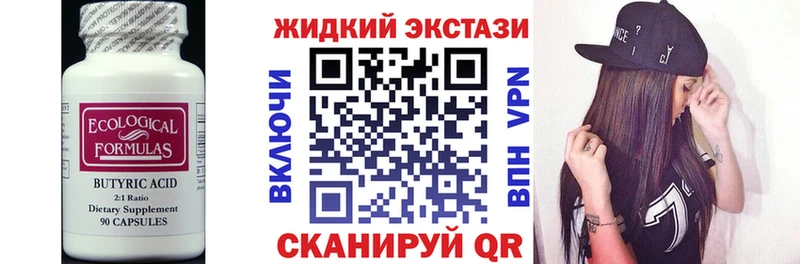 kraken зеркало  Барабинск  Бутират оксибутират  наркотики 