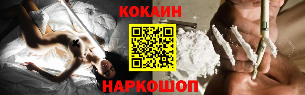 Кокаин VHQ  Вход с VPN  COCAIN  Барабинск  COCAIN Fish Scale 