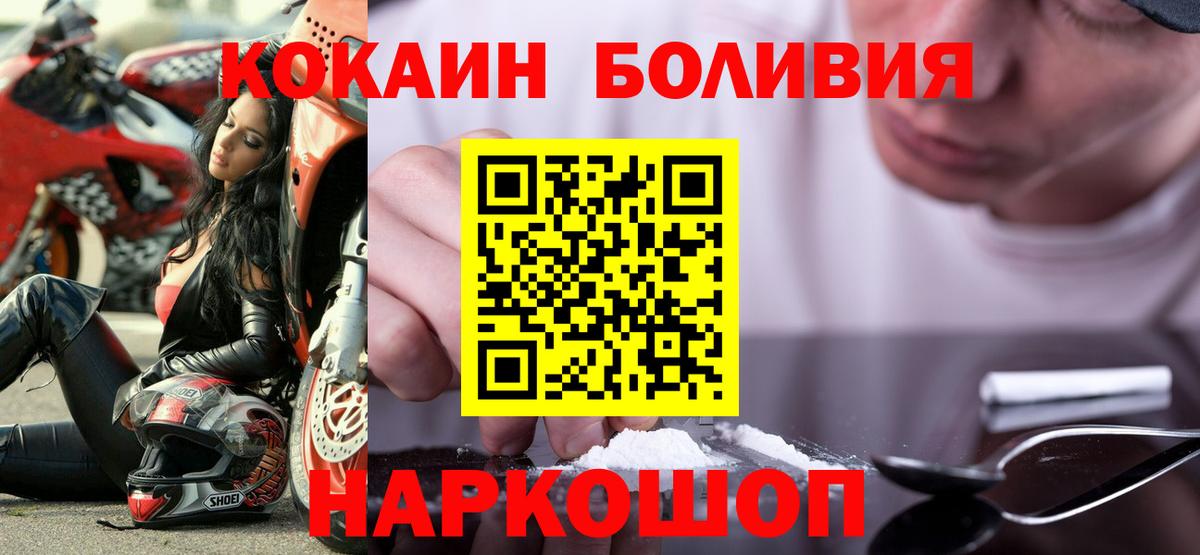 COCAIN Fish Scale Барабинск