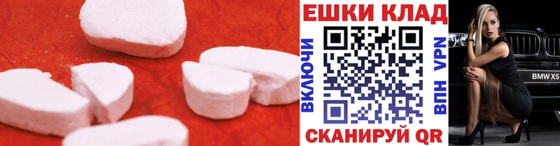 Экстази круглые Барабинск