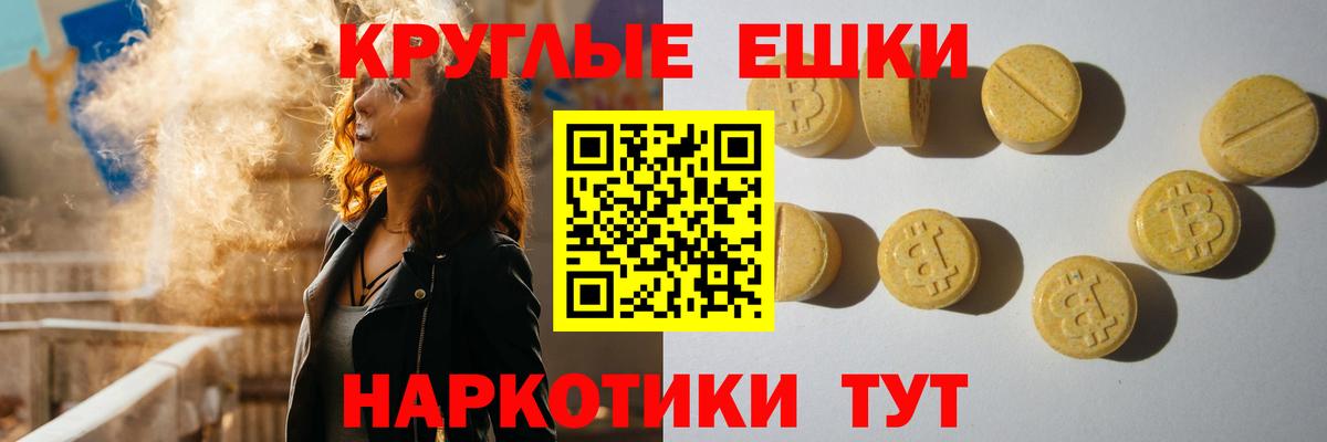 Ecstasy 99%  Вход с VPN  Барабинск 