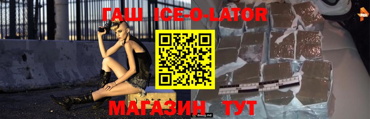 ГАШ Premium Барабинск