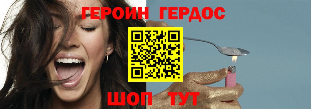Барабинск  Героин гречка  Вход с VPN 