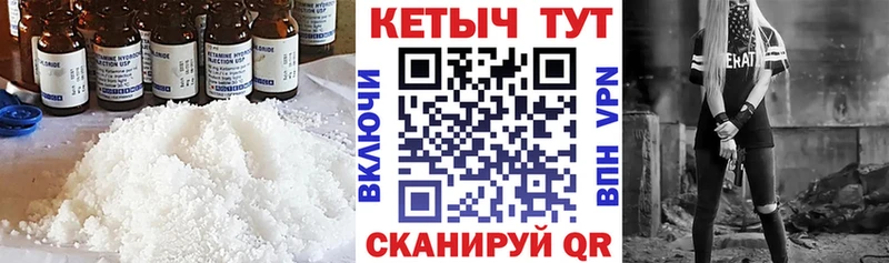 КЕТАМИН ketamine  Барабинск 