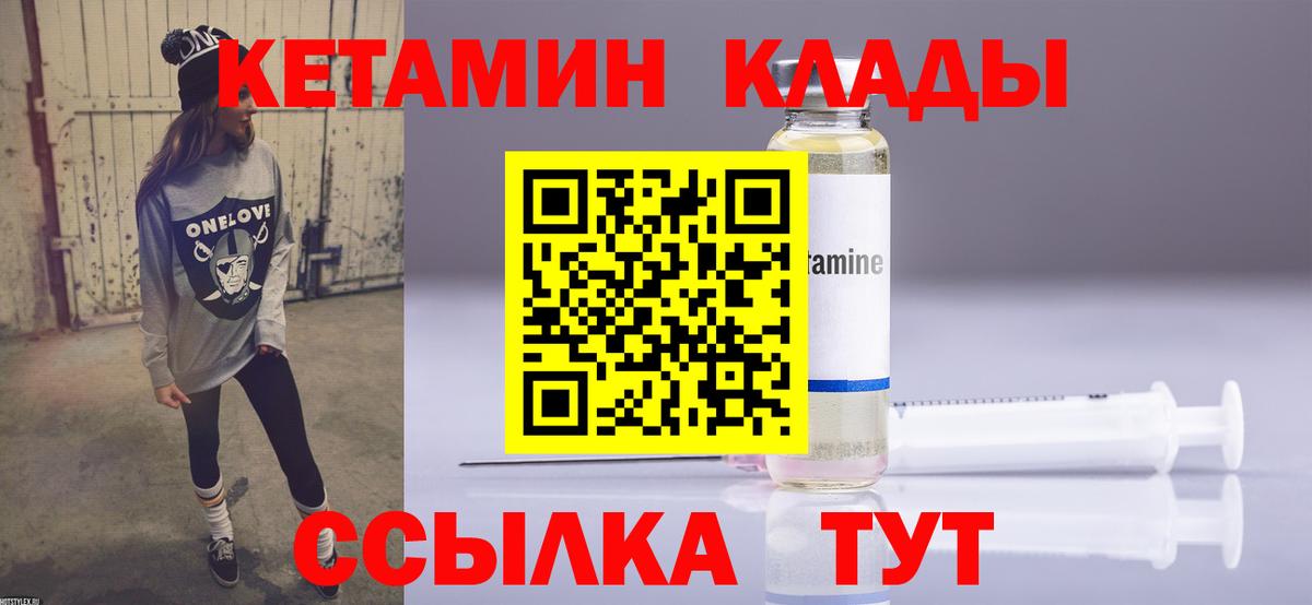 Барабинск  Кетамин ketamine  площадка телеграм  Вход с VPN 