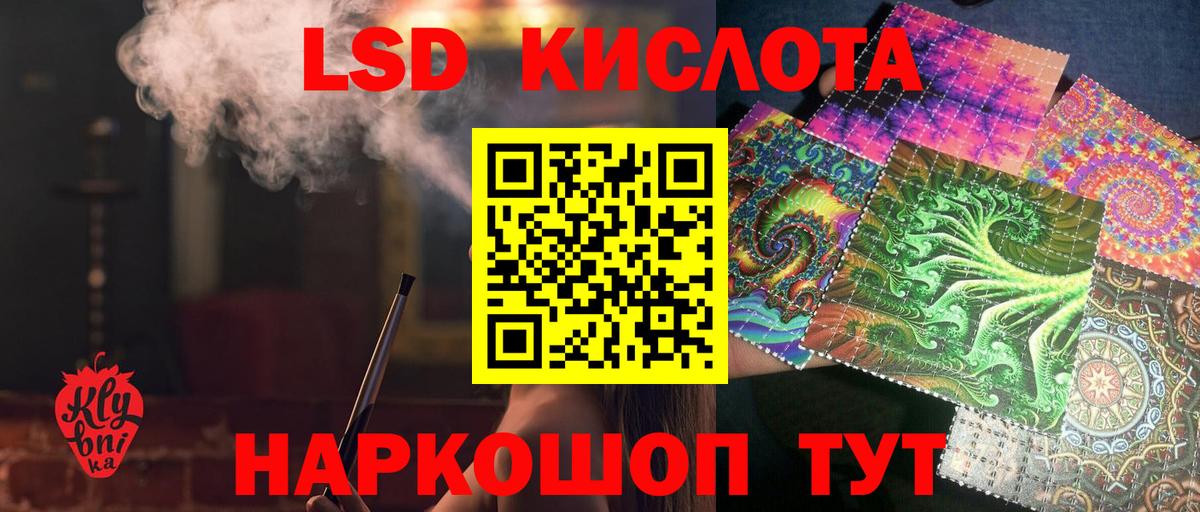Лсд 25 экстази кислота Барабинск