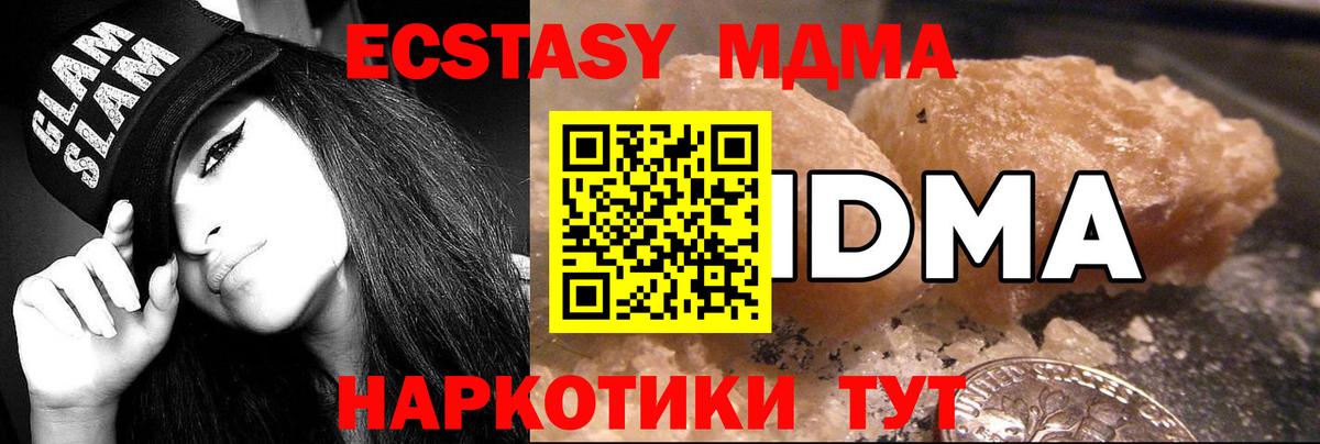 МДМА  МДМА кристаллы  Вход с VPN  МДМА VHQ  Барабинск 