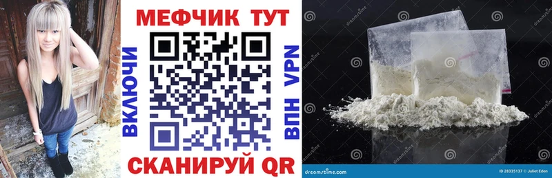 Мефедрон кристаллы  дарк нет клад  Барабинск 