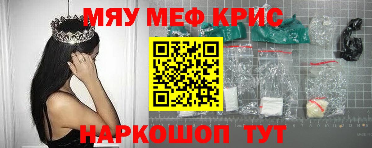 Меф мука Барабинск