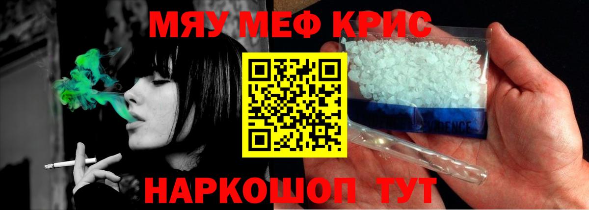 МЯУ-МЯУ mephedrone  МЯУ-МЯУ  Барабинск  Мефедрон VHQ  Вход с VPN 