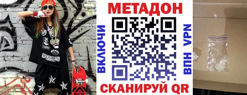 Метадон белоснежный  Барабинск 