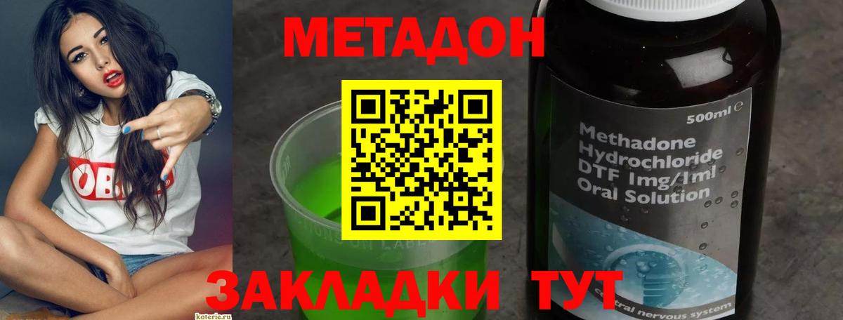 МЕТАДОН кристалл  Метадон кристалл  Барабинск  Вход с VPN 