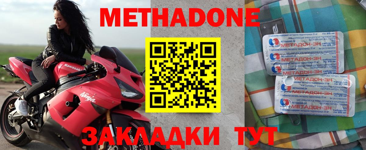 Метадон  Барабинск  МЕФ   Меф  Вход с VPN  ГАШИШ  Гашиш 