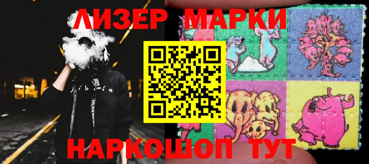 Наркотические марки 1,5мг Барабинск