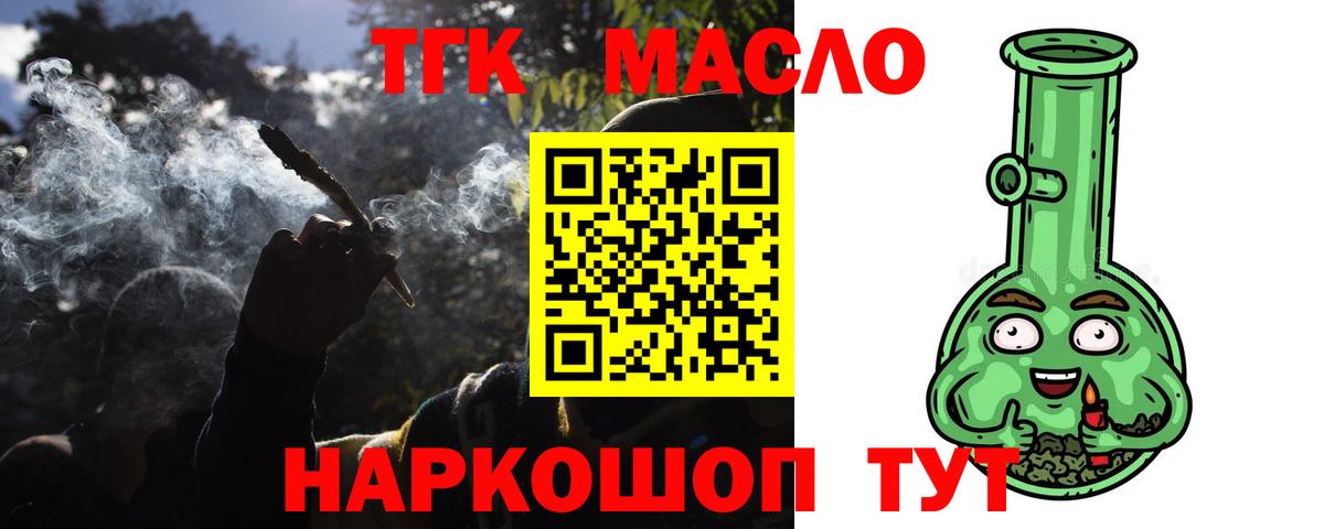 Барабинск  ТГК вейп с тгк  что такое   Вход с VPN 